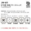 BT冷感・消臭パワーストレッチヘッドキャップ［JW-611/おたふく手袋］170JW611