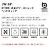 BT冷感・消臭パワーストレッチヘッドキャップ［JW-611/おたふく手袋］170JW611