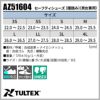 かかとが踏めるセーフティシューズ【脱ぎ履きの多い現場向け】 17AZ51604