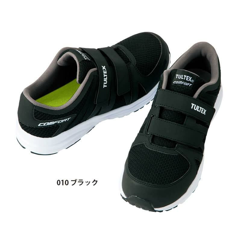 セーフティシューズ(マジック)(男女兼用)[アイトス/AZ-51651] 22.5-28.0cm TULTEX