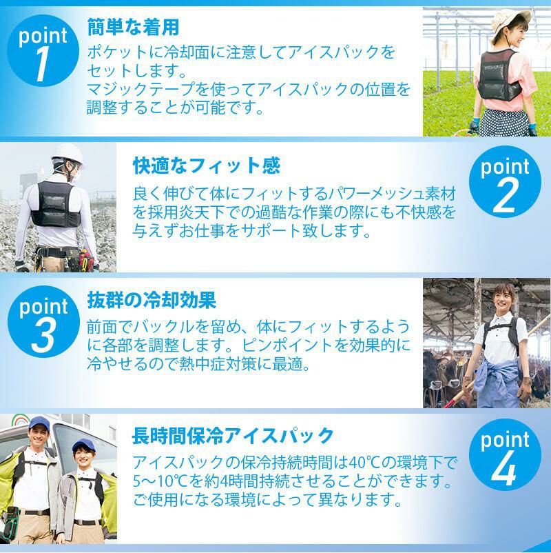 空調服 アイスベスト[アイトス/AZ865932]ポリ