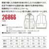 ファン付き作業着 エアセンサー ベスト[クロダルマ/26865]ポリ(服単品)