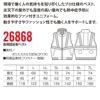 ファン付き作業着 エアセンサー 高視認反射ベスト[クロダルマ/26868]ポリ(服単品)