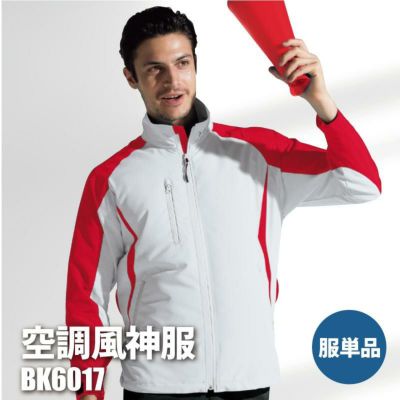 楽天市場】Bigborn 空調風神服 BK6047F フルハーネス 対応 長袖