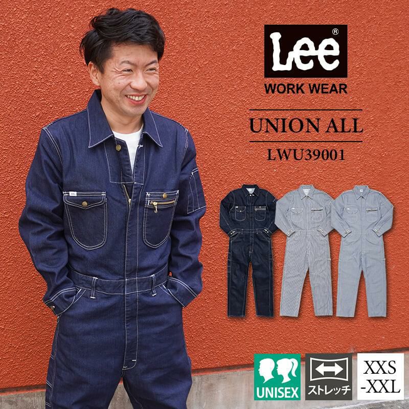 Lee ユニオンオール[ボンマックス/LWU39001](XXS-XXL)