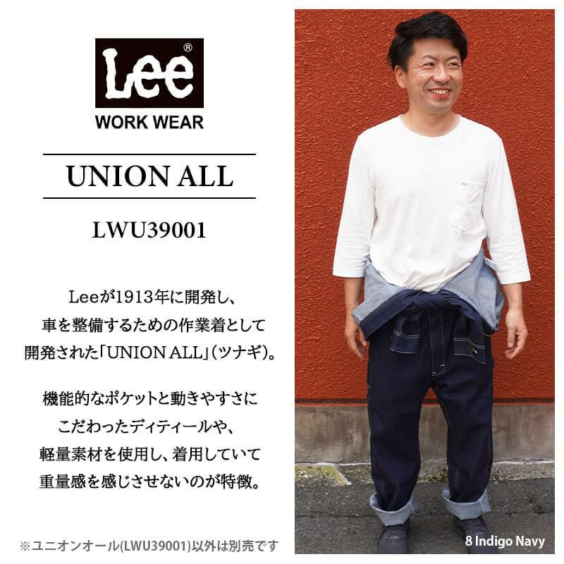 (リー) Lee ユニオンオール LWU39001 28 ブルー M - 1
