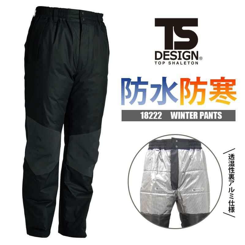 メガヒート 防水防寒パンツ [藤和/TS DESIGN/18222] (S-6L)