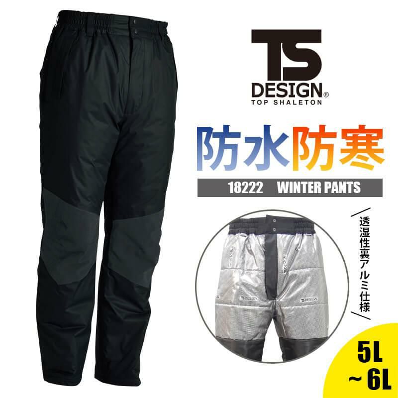 メガヒート 防水防寒パンツ [藤和/TS DESIGN/18222] (S-6L)