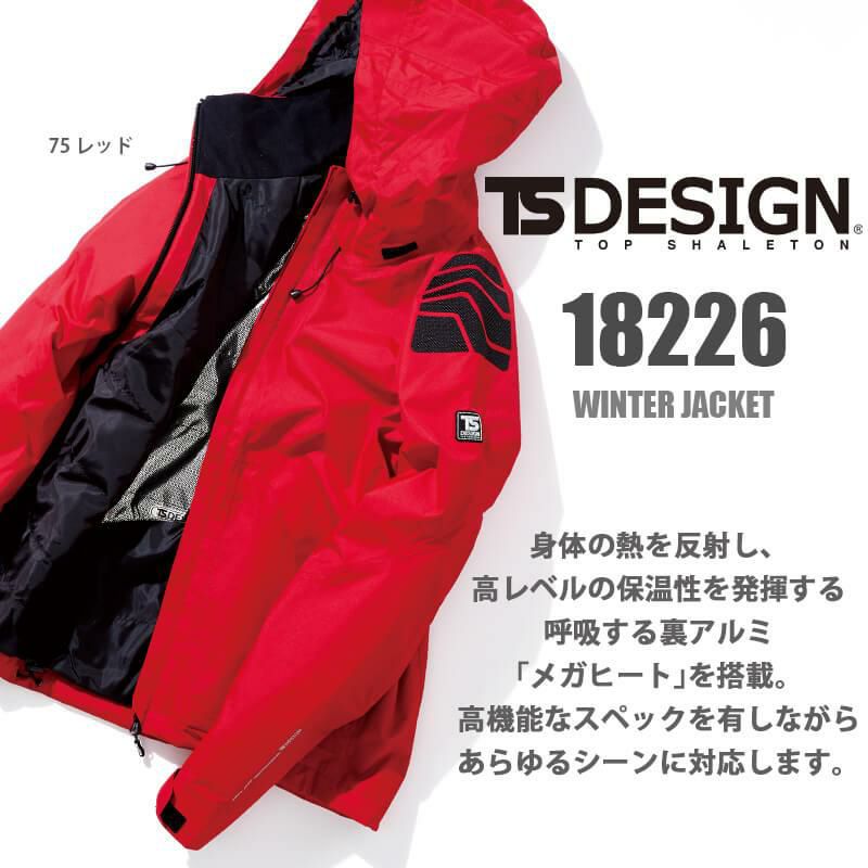 藤和 TS DESIGN 18226 メガヒート防水防寒ジャケット S〜LL  作業服 作業着 - 1