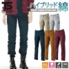 ハイブリッドコットンレディースカーゴパンツ [藤和/TS DESIGN/35141] (S-5L)
