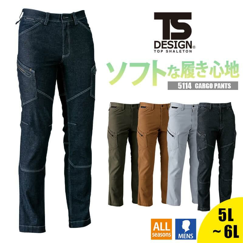 メンズカーゴパンツ [藤和/TS DESIGN/5114] (S-6L) 511シリーズ