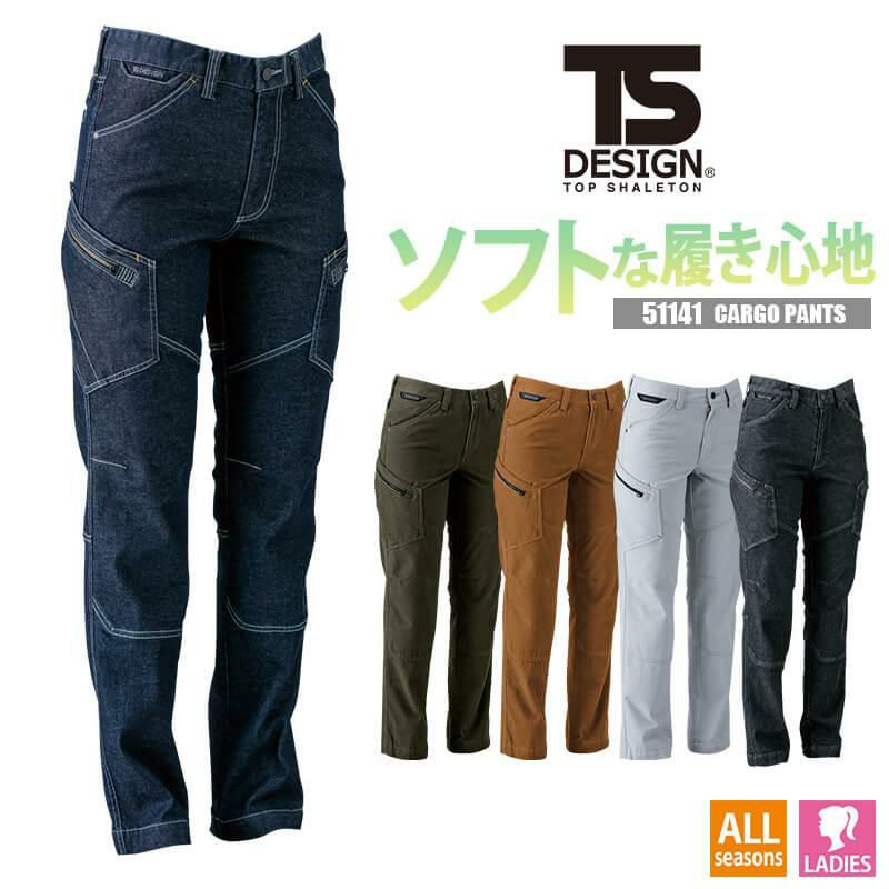 レディースカーゴパンツ [藤和/TS DESIGN/51141] (S-3L) 511シリーズ