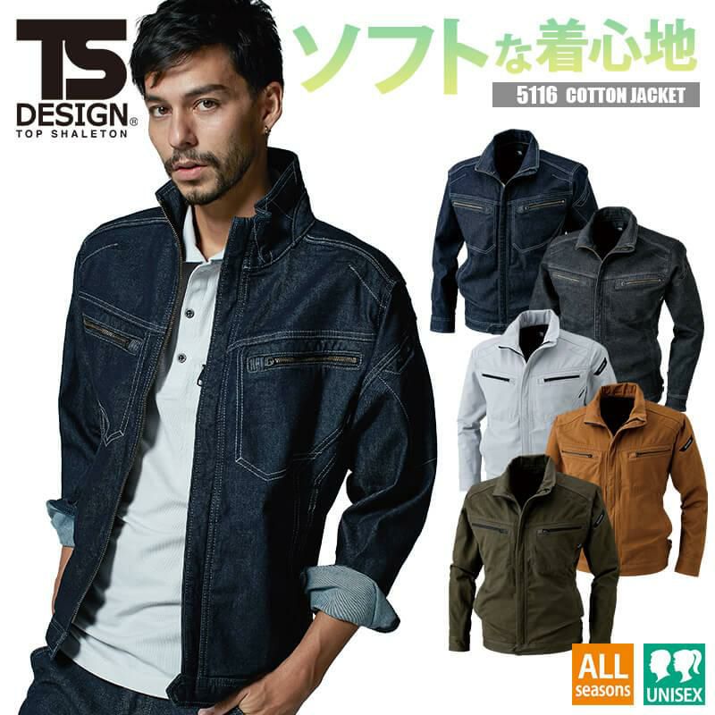 ジャケット [藤和/TS DESIGN/5116] (SS-6L) 511シリーズ