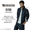 ジャケット [藤和/TS DESIGN/5116] (SS-6L) 511シリーズ