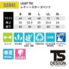 LIGHT TECレディースカーゴパンツ [藤和/53041]530シリーズ