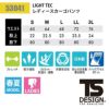LIGHT TECレディースカーゴパンツ [藤和/53041]530シリーズ