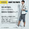 LIGHT TECメンズカーゴショートパンツ [藤和/53045]530シリーズ