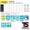 LIGHT TECロングスリーブジャケット [藤和/5306]530シリーズ