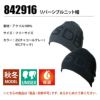リバーシブルニット帽 [藤和/TS DESIGN/842916] (F)