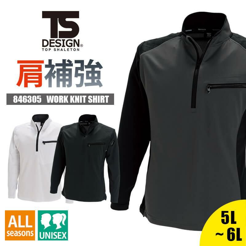 ワークニットロングシャツ [藤和/TS DESIGN/846305] (SS-6L)