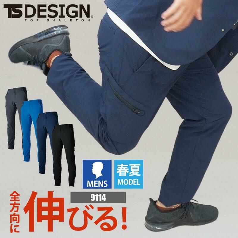 TS 4D メンズカーゴパンツ [藤和/TS DESIGN/9114] (S-6L) 911シリーズ