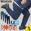 TS 4D メンズカーゴパンツ [藤和/TS DESIGN/9114] (S-6L) 911シリーズ