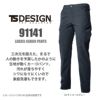 TS 4D レディースカーゴパンツ [藤和/TS DESIGN/91141] (S-3L) 911シリーズ