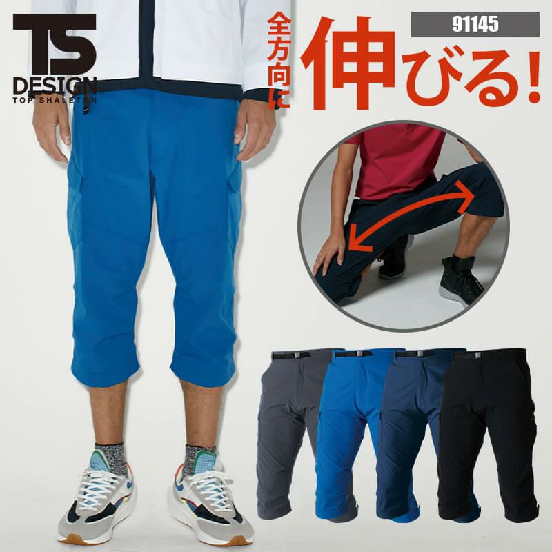 TS 4D メンズカーゴショートパンツ [藤和/TS DESIGN/91145] (S-4L) 911