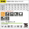 TS 4D メンズカーゴショートパンツ [藤和/TS DESIGN/91145] (S-6L) 911シリーズ