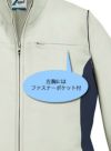 レディスジャケット【サイドライン仕様】 464301 (15号)