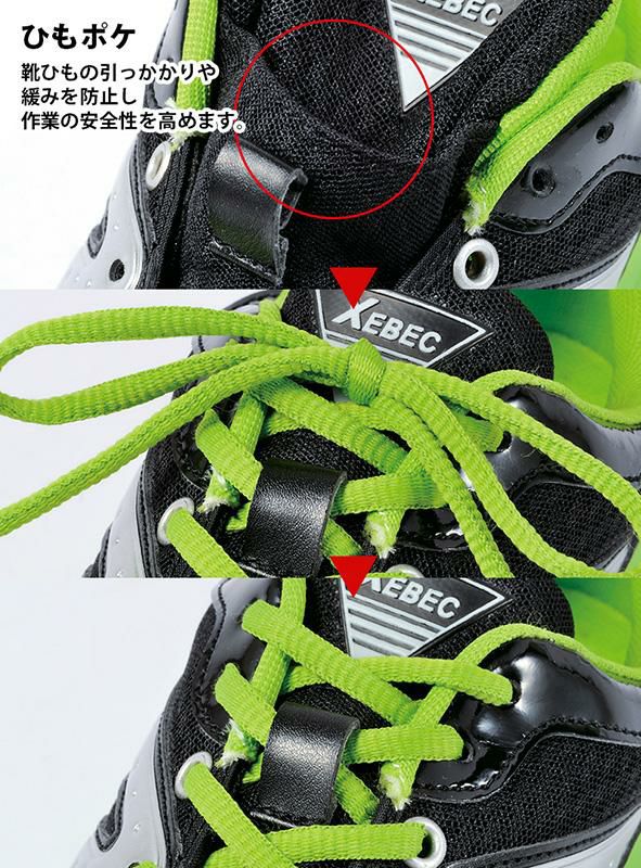 作業服 安全スニーカー セイフティシューズ 安全靴 軽量 [ジーベック/85130]男性用