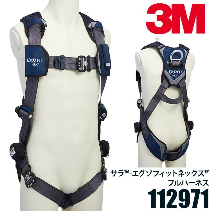 空調風神服 3MDBI サラエグゾフィットネックスフルハーネス[サンエス/1112971]ポリ★