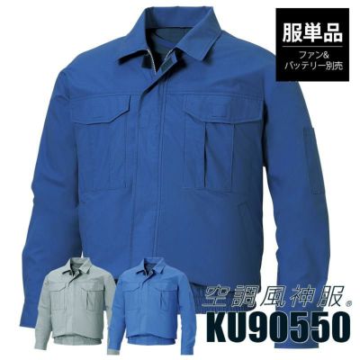 グレー 5L サンエス　空調服つなぎ 長袖 服単体 KU92046 空調風神服 Amazon.co.jp: サンエス(SUN-S) 空調風神服 つなぎ KU92046