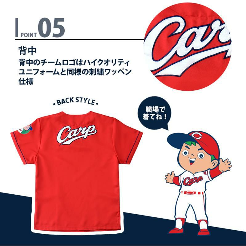 介護 カープスクラブ・広島カープ・赤・男女兼用（ディーフェイズ/CA-2004）