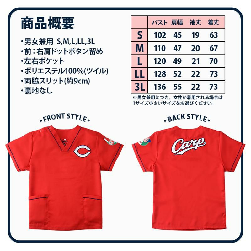 介護 カープスクラブ・広島カープ・赤・男女兼用（ディーフェイズ/CA-2004）