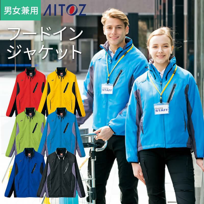 介護　フードイン中綿ジャケット・軽防寒・男女兼用(アイトス/AZ-10304)　3L