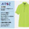 介護 サイドポケット半袖ポロシャツ・速乾・男女兼用(アイトス/AZ-7668)(3L)