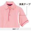 介護 サイドポケット半袖ポロシャツ・速乾・男女兼用(アイトス/AZ-7668)(3L)