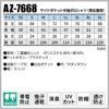 介護 サイドポケット半袖ポロシャツ・速乾・男女兼用(アイトス/AZ-7668)(3L)