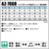 介護 サイドポケット半袖ポロシャツ・速乾・男女兼用(アイトス/AZ-7668)(4L)