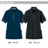 介護 サイドポケット半袖ポロシャツ・速乾・男女兼用(アイトス/AZ-7668)(5L)