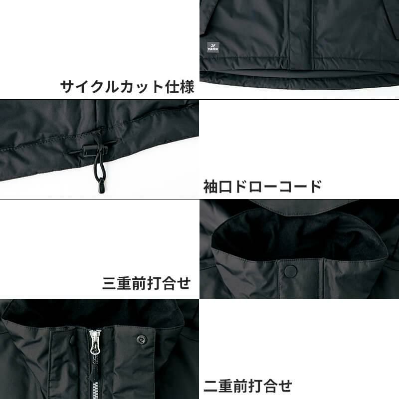 介護　防水防寒コート・透湿防水・男女兼用(アイトス/AZ-8870)