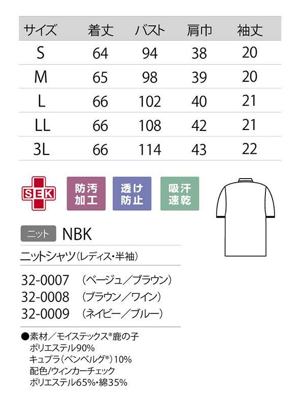 住商モンブラン レディス半袖ポロシャツ  32-0009