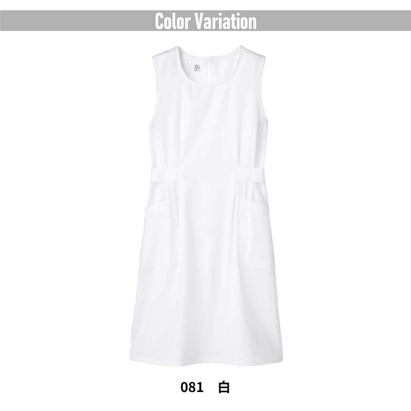 予防衣　リボンタイプのベルトでスタイル良く着こなせる【住商モンブラン】