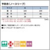 予防衣　動きやすさと機能性を重視【住商モンブラン】