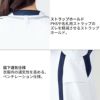 介護 スクラブ アシックス・男女兼用・半袖（住商モンブラン/CHM301-0109）（S-3L）