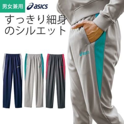 いわきFCトレーニングパンツ 楽天市場】トレーニングパンツ [男女兼用] CHM607 asics