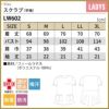 介護 半袖スクラブ [LW602-12/住商モンブラン×ローラアシュレイ] （S-3L）女性用