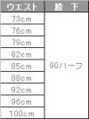 介護 ノータック(メンズ)ストレッチデニムパンツ[児島/6885]吸汗速乾