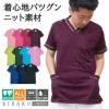 介護 スクラブ キラク・男女兼用・制菌加工・制電・スーパーストレッチ（トンボ/CM300）（SS-3L）